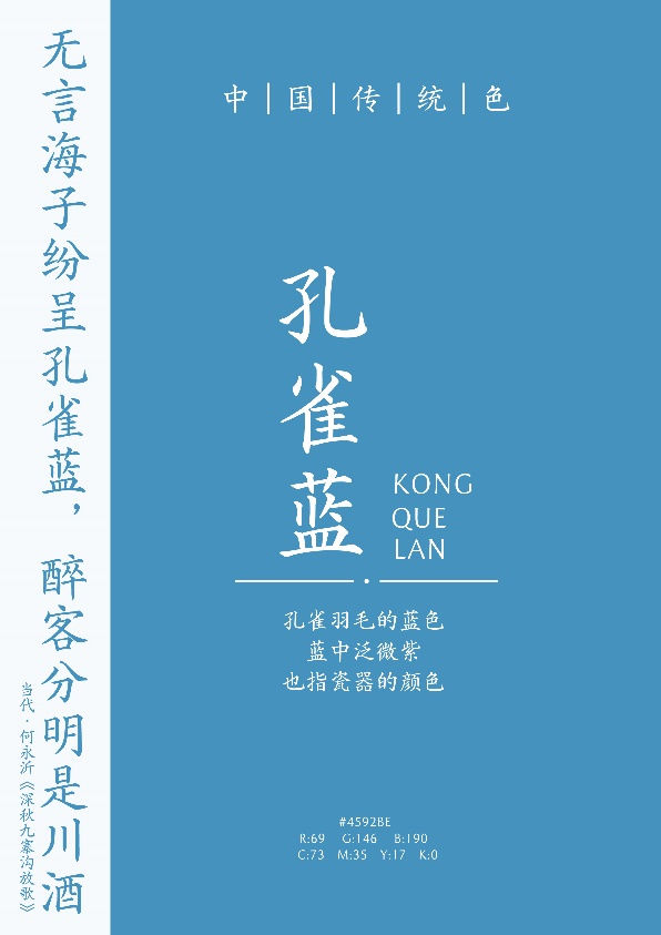 孔雀蓝天蓝釉是钧窑釉色之一,深者谓"天蓝",居中为"天青",淡者为"月白