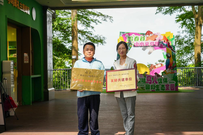 寻觅美羽,摄说白云,白云山鸣春谷与校园共建科普活动成功