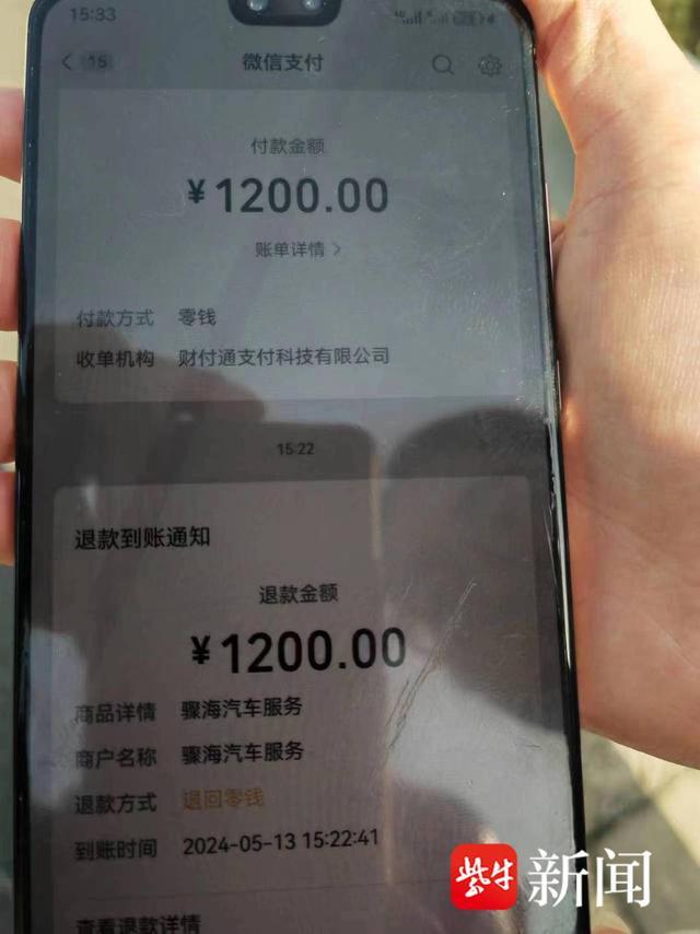 微信钱包截图1200元图片