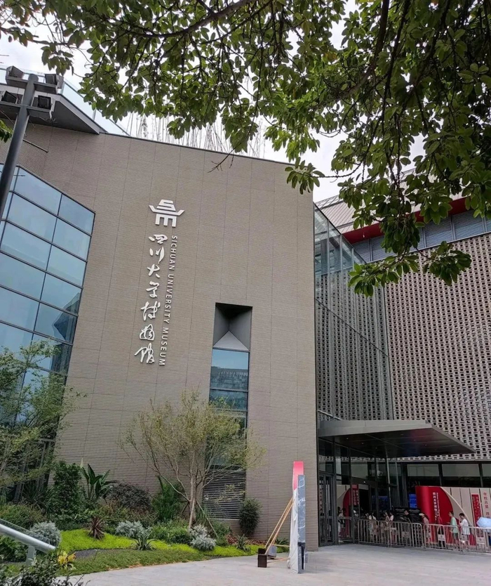 四川这些国家一级博物馆,你去过哪些?|博物院|四川省|藏品_新浪新闻