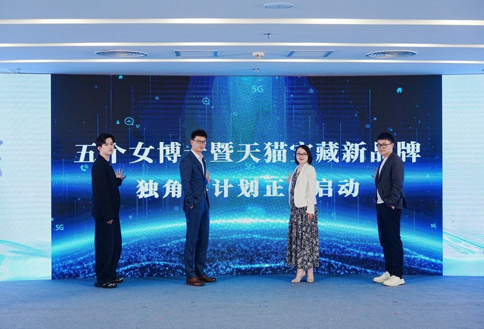 阿里健康国内保健行业总经理张琦,"五个女博士"品牌创始人之一姜珺