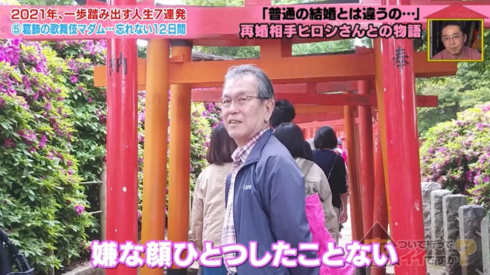 日本帅气小伙暗恋单亲妈妈40年,结婚12天后却突然离世