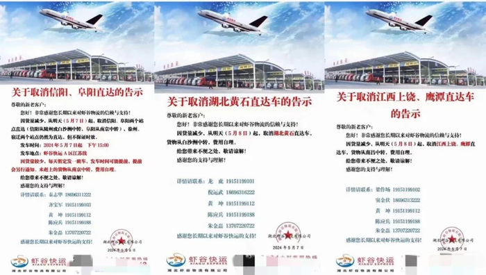 图片来源：爆料者提供