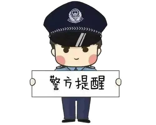 为见男友报假警 结果换来拘留