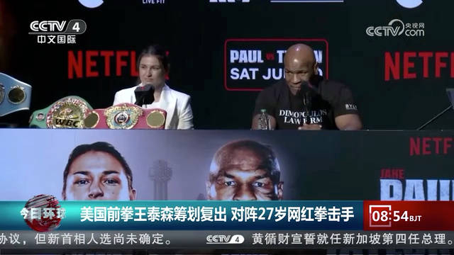美国前拳王泰森筹划复出 对阵27岁网红拳击手