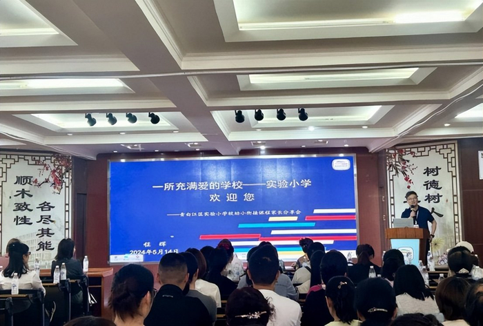 校长程辉从学校办学理念,幼儿园和小学课程的不同等方面给家长们作了