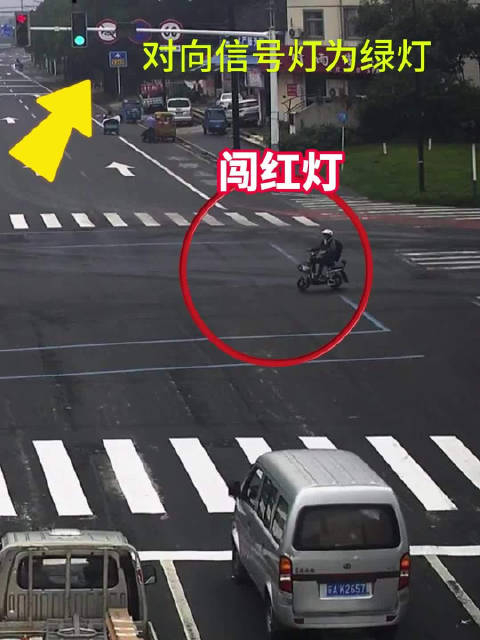 电动车骑车人闯红灯,结果.