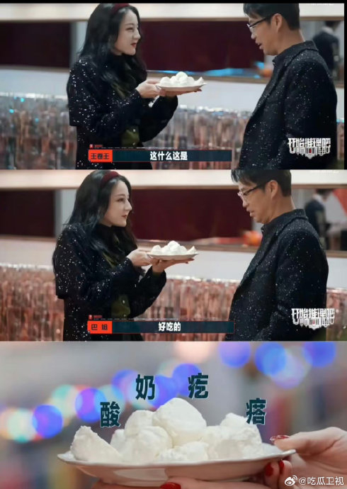 迪丽热巴的酸奶疙瘩虽晚但到 只有我觉得真的很好吃吗