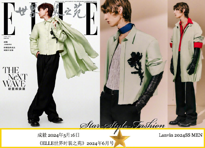 成毅分别身着dries van noten和lanvin2024春夏男装登《elle世界时装