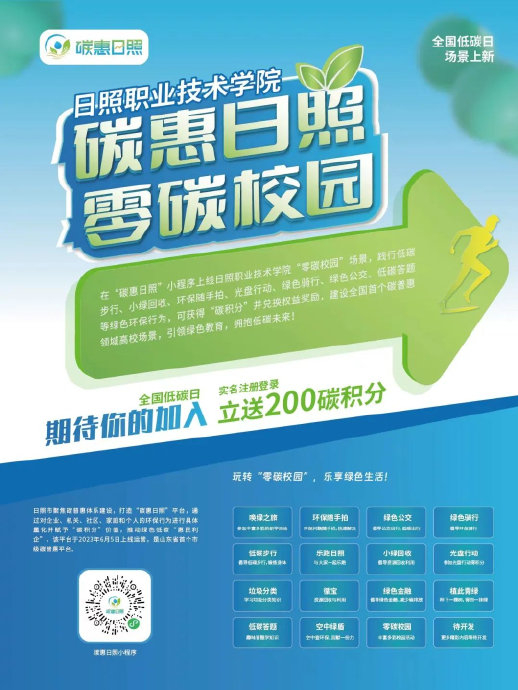 "全国低碳日"到来之际,5月15日