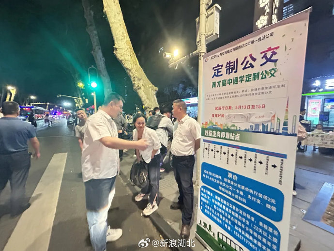 武汉首辆智能通学定制公交发车