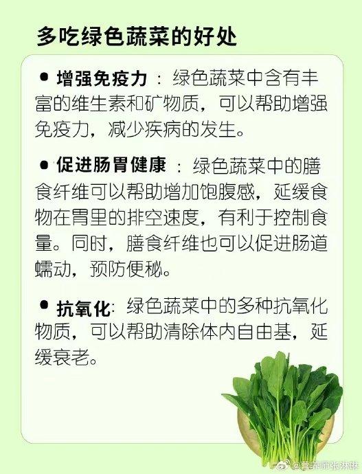 多吃蔬菜的好处手抄报图片