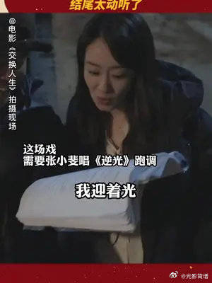 "音乐界新星:歌声惊艳笑声动人"