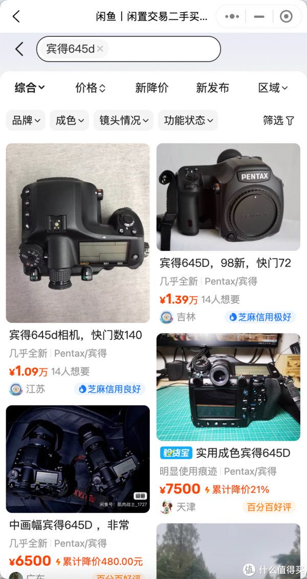 宾得|感光元件|富士_新浪新闻