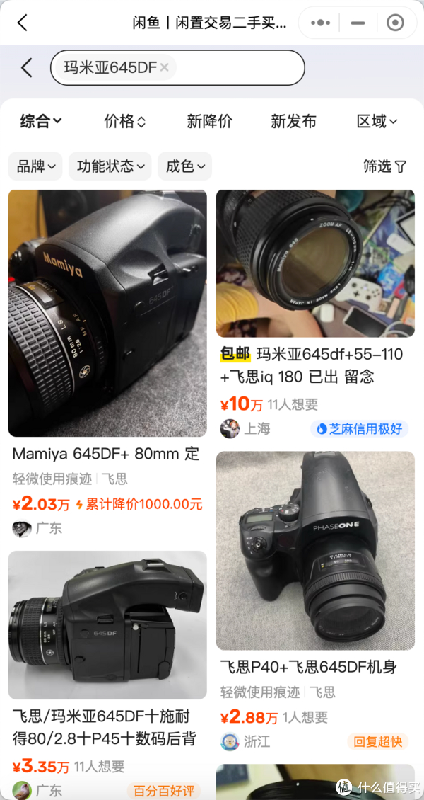 机身 数码后背算下来还是比宾得645d贵还有富士的gfx50r富士入局中