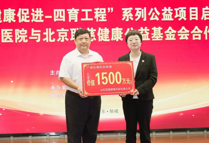 "健康促进-四育工程"系列公益项目落地兖矿新里程总医院
