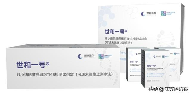 国家药监局医疗器械长三角分中心调研世和基因