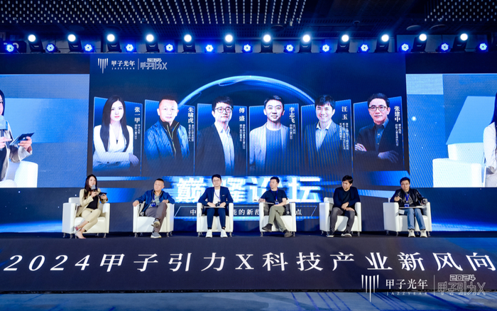 2024上半年ai趋势都在这里了|甲子引力x|朱啸虎|昆仑万维|张一甲_新浪