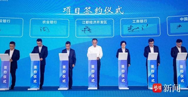 扬州江都举办首届半导体发展大会，12个项目现场签约