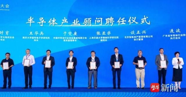 扬州江都举办首届半导体发展大会，12个项目现场签约