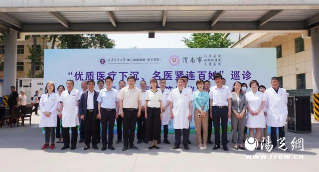 西安交大二附院联合渭南市妇幼保健院开展大型巡诊活动