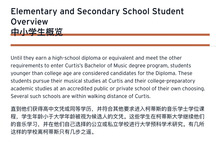 她又如何在13岁这么小的年纪,从"柯蒂斯音乐学院"退学?