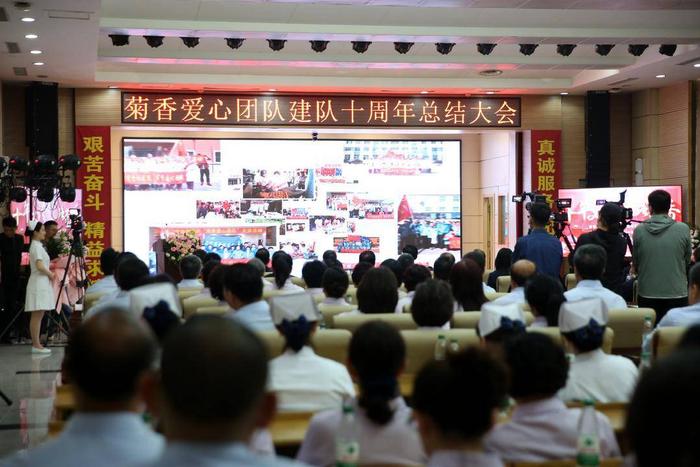 辽宁省金秋医院举行菊香爱心团队建队10周年总结大会