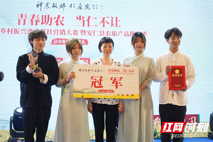 冠军出炉获奖18888元 湖南乡村振兴直播大赛总决赛完美收官