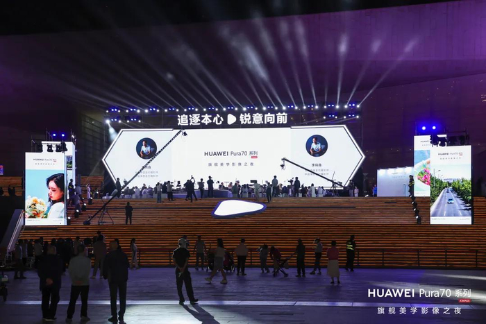 奏响太原都市乐章,华为pura 70系列旗舰美学影像之夜,锐意向前!