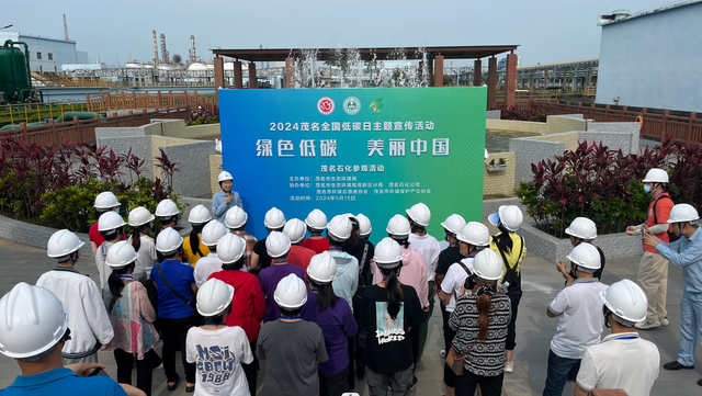 全国低碳日 | 30余名市民近距离感受茂名石化绿色低碳成果