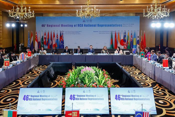 第46届亚太地区核科技合作协定国家代表会议在京召开
