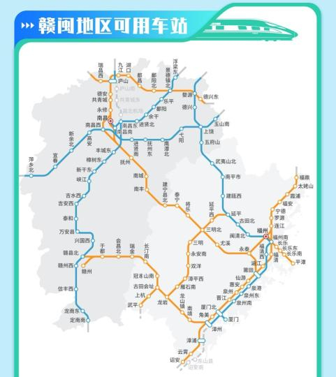 江西福建两省高铁线路实现"铁路e卡通"业务全覆盖
