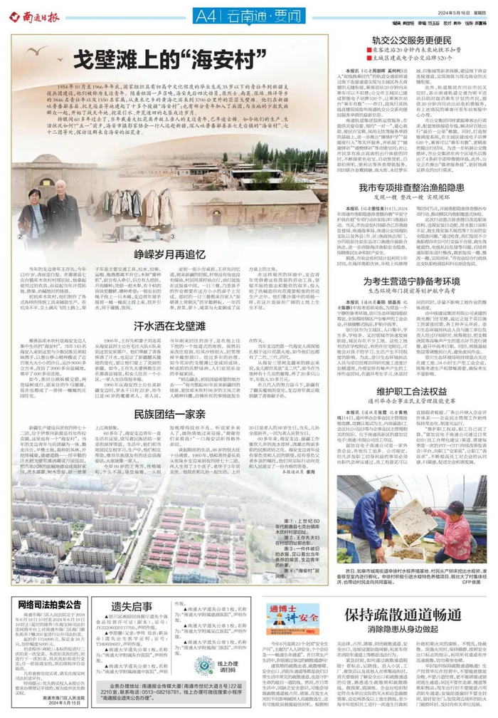 跨越3700公里,他们在新疆戈壁滩上建起10多个"海安村"