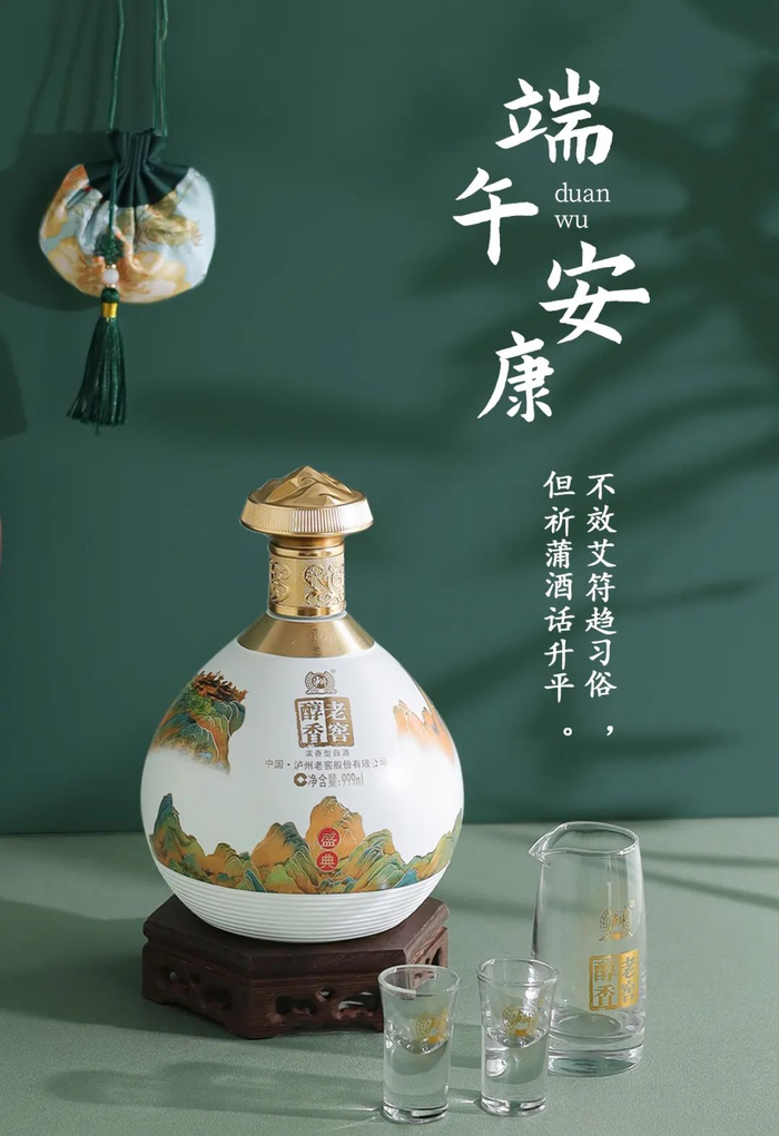 泸州·老窖醇香,一喝难忘,浓香天花板!