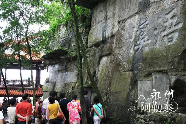 祁阳浯溪碑林.