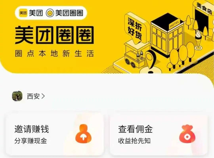 美团|外卖_新浪新闻