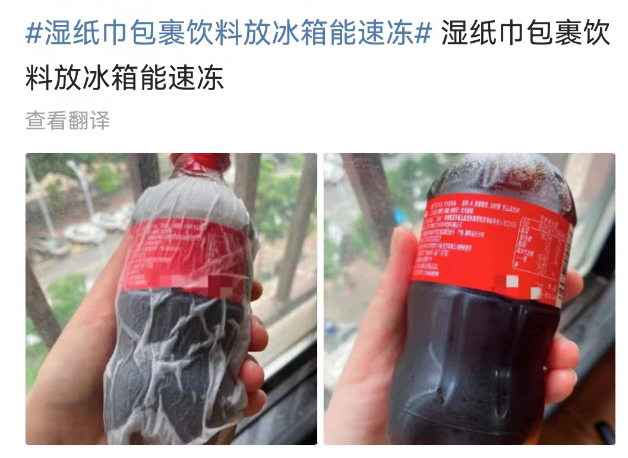 图片来源：微博截图