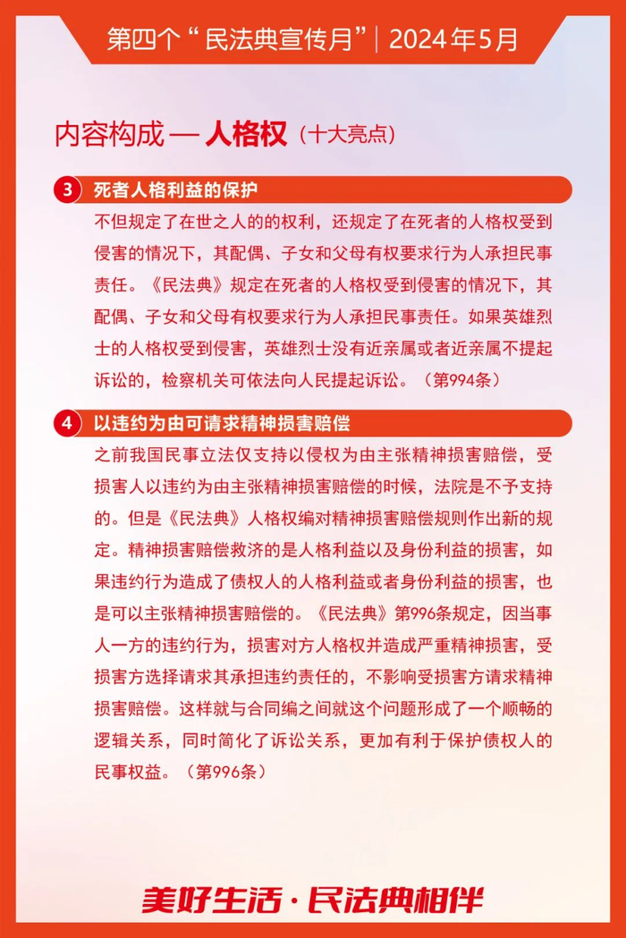 来源:中国普法编辑:刘   丽责编:马林慧审核:赵德忠