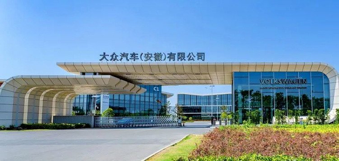 『大众汽车（安徽）有限公司，资料图片。』