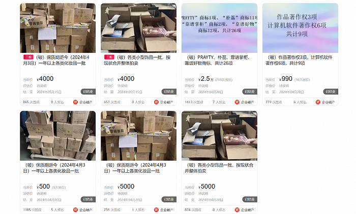 截自阿里资产平台