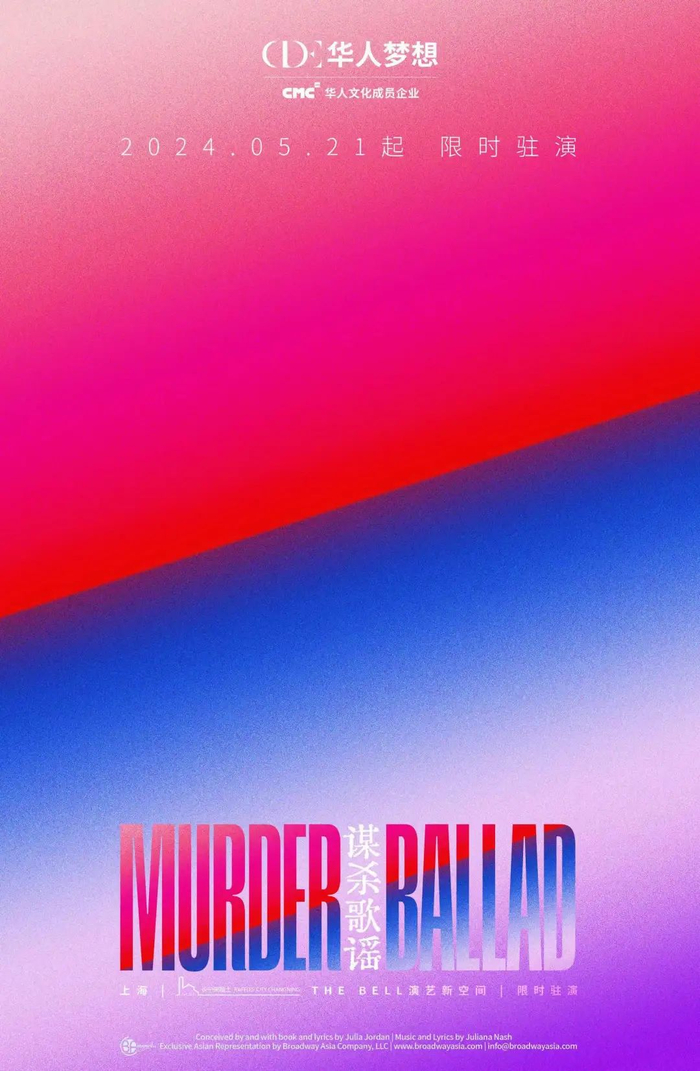 《谋杀歌谣》中文版第七年:新生的决心