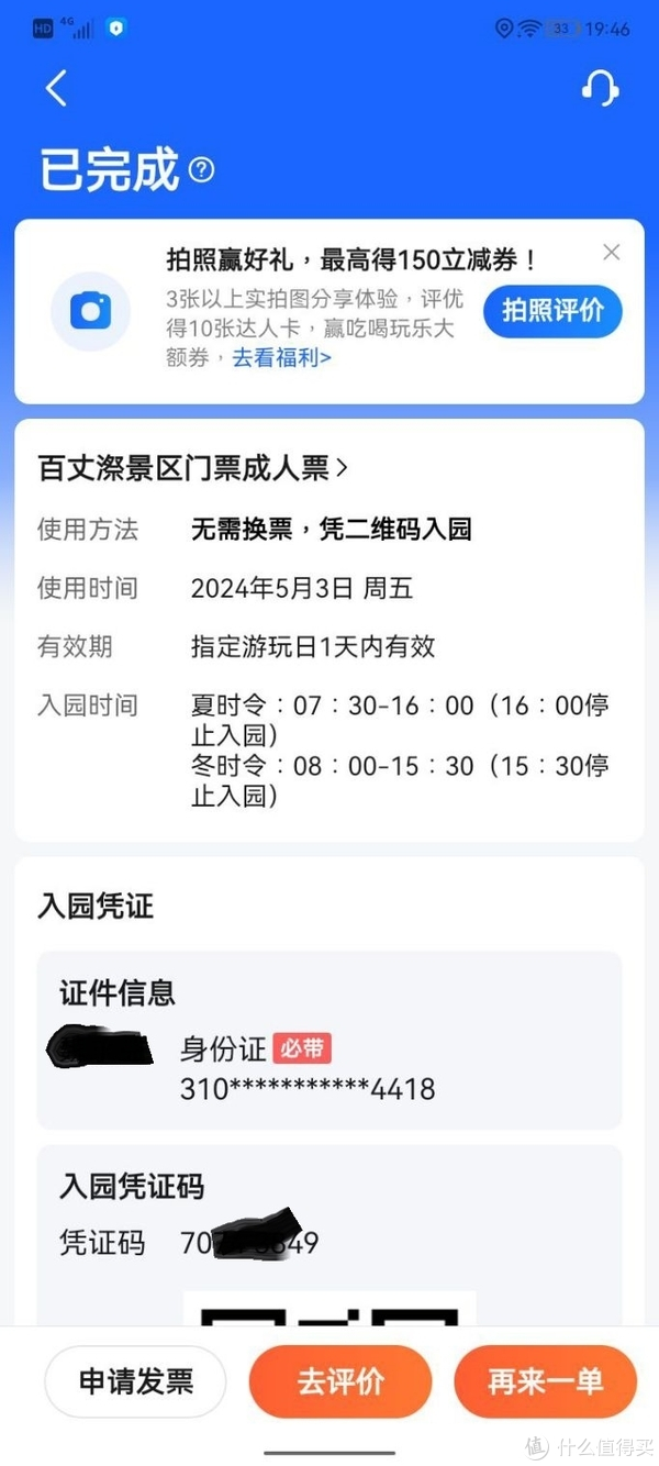 五一自驾文成仙居寨寮溪5天4晚双人穷鬼游(兼流水账)part 1
