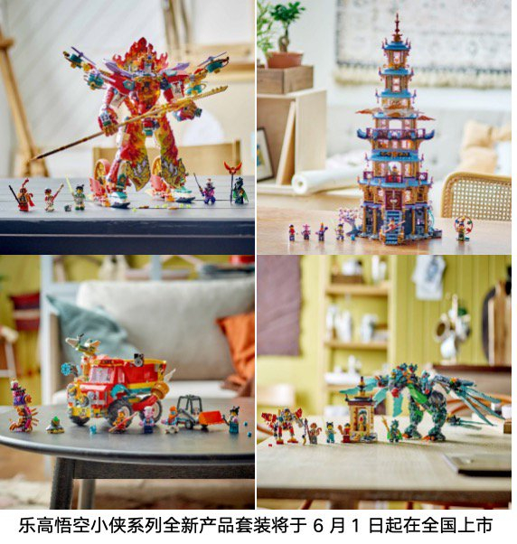 重回灵感来源地,开启沉浸式玩乐体验,"乐高悟空小侠五年庆"创意大篷车