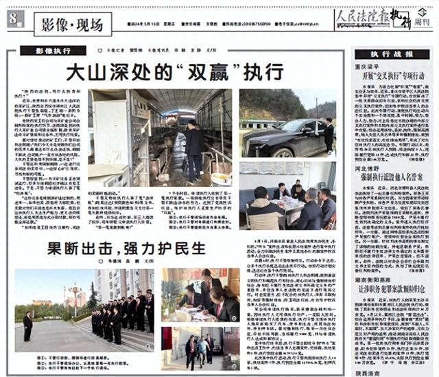 "近日,在贵州省六盘水市大山深处的某矿区,陕西省西安市碑林区人民