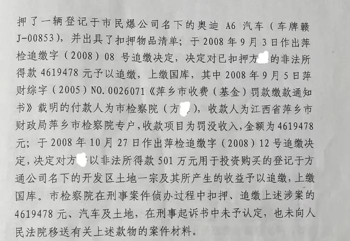 公司获六百余万国家赔偿,萍乡检察院一年后仍未支付,最新回应