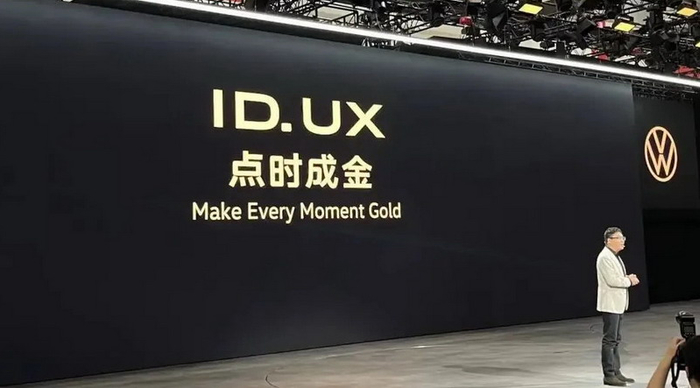 『大众安徽在4月的北京国际车展上正式发布了全新产品系列—ID.UX点时成金』