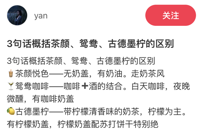 「第一网红奶茶」,悄悄走下神坛?