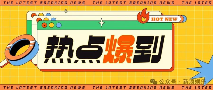 相差17岁,突然宣布结婚了?