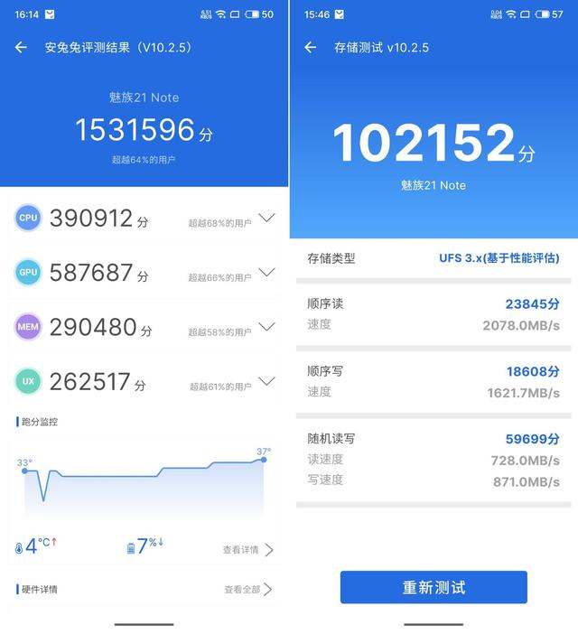 魅族21 note评测:不尽如人意的中端首秀