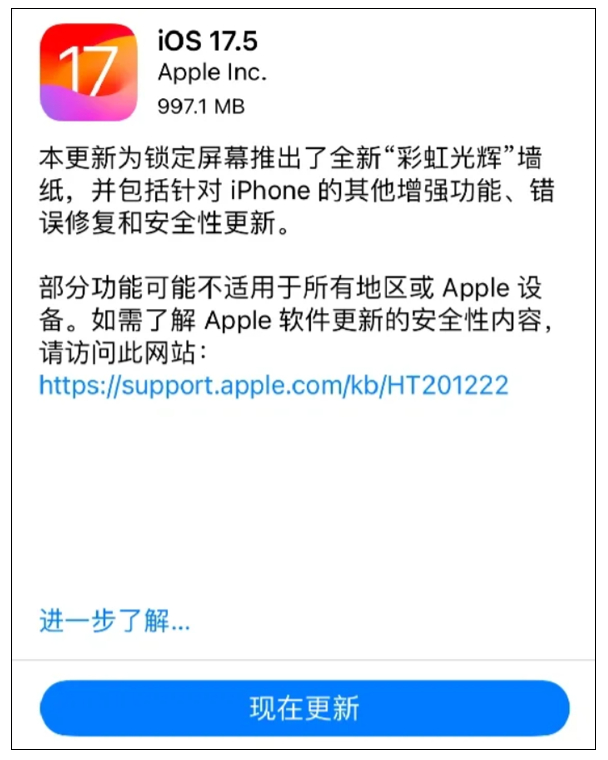 苹果更新出现漏洞?网友炸锅!最新回应